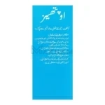 barrett-hodgson-optheez-lubricant-eye-drops