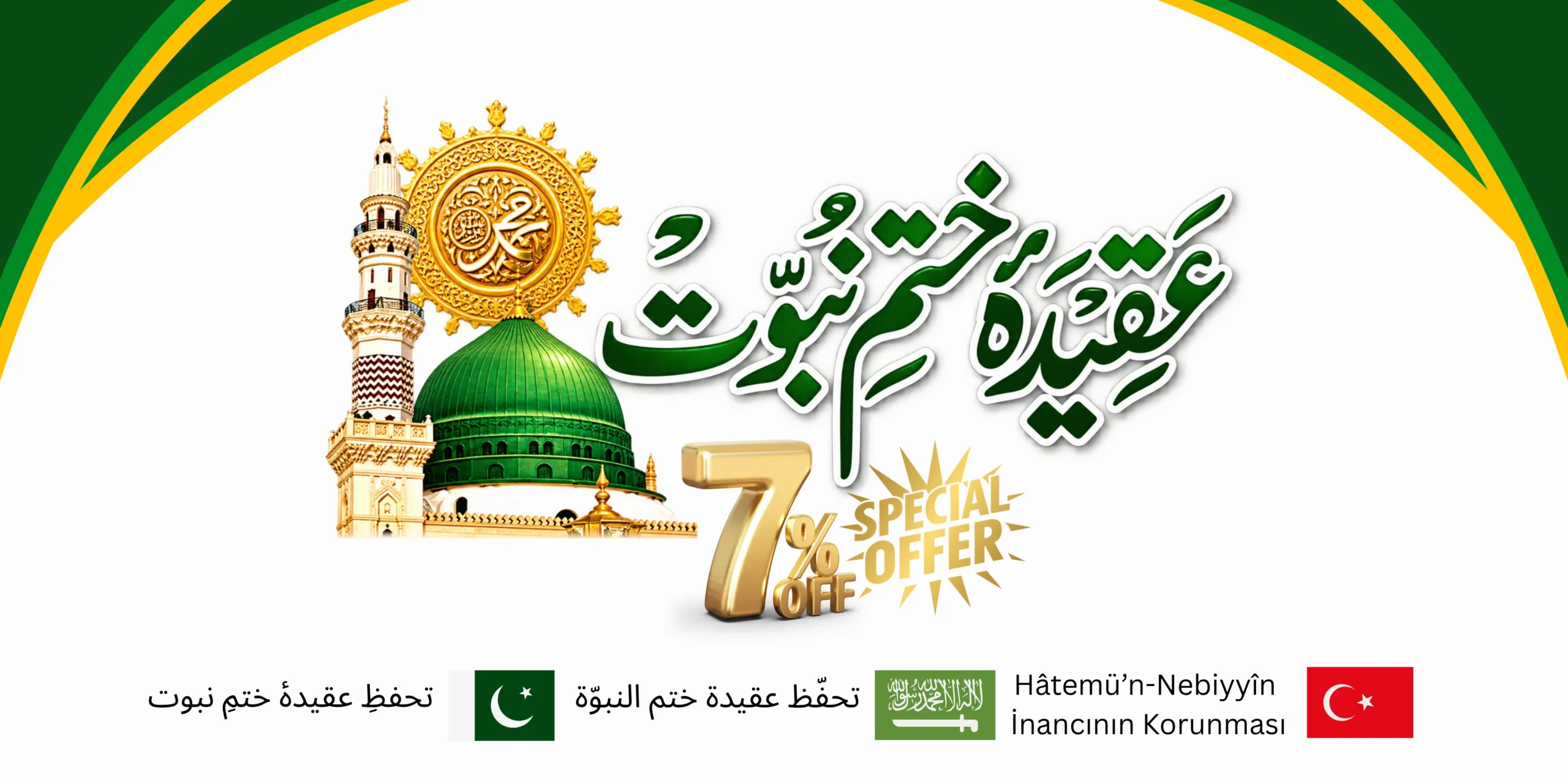 Khatam-e-Nabuwat Discount Offer